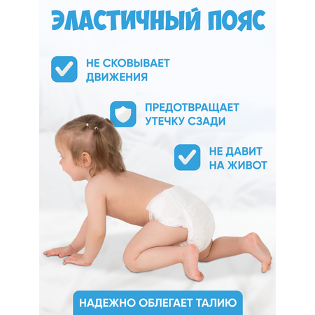 Подгузники Little Journey 4