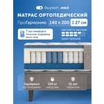Матрас buyson ПроГармонию двусторонний 140х200