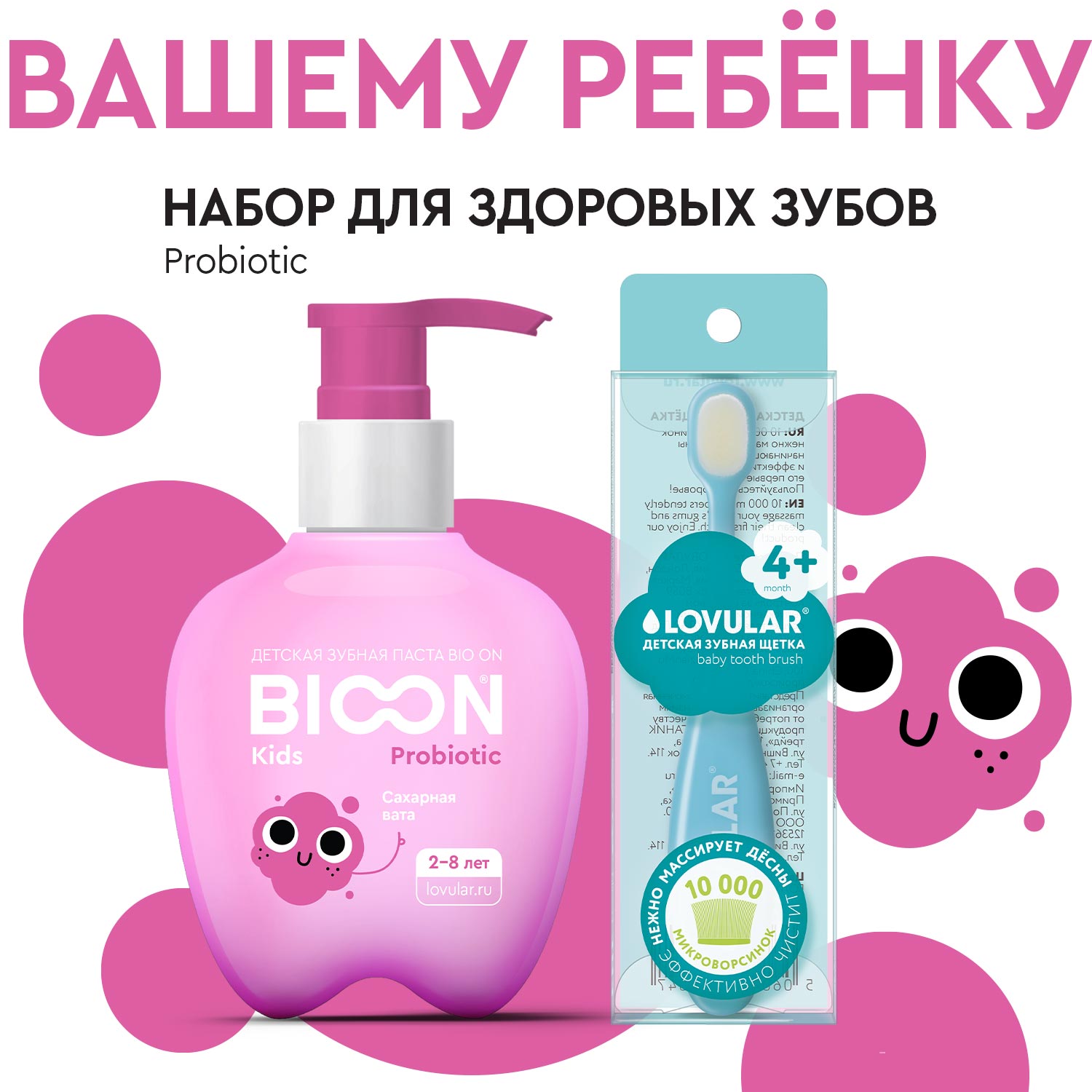 Зубная паста BIO ON - фото 1