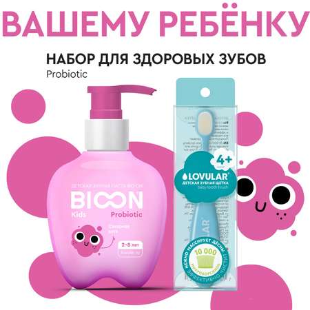 Зубная паста BIO ON