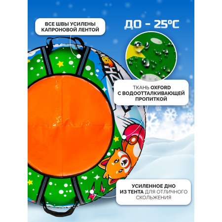 Тюбинг InHome 93 см