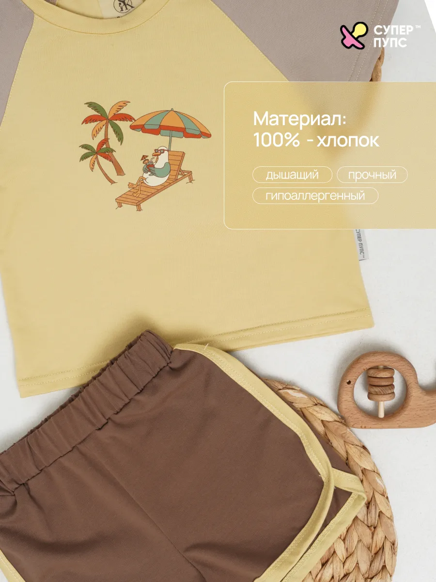 Костюм Супер Пупс кост/реглан/окант/желтый/чайка - фото 3