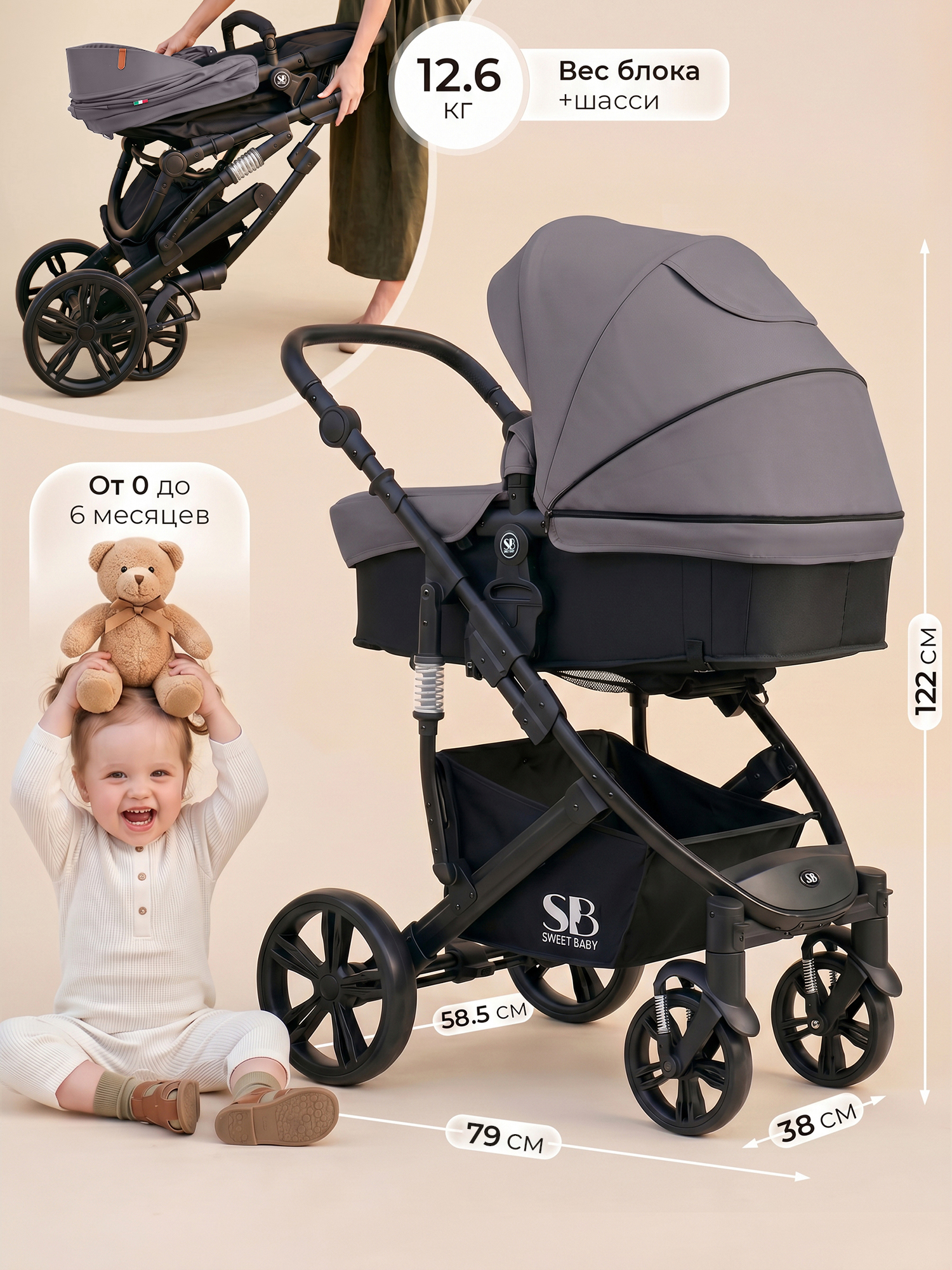 Коляска трансформер Sweet Baby Comfort Black Grey серый - фото 5