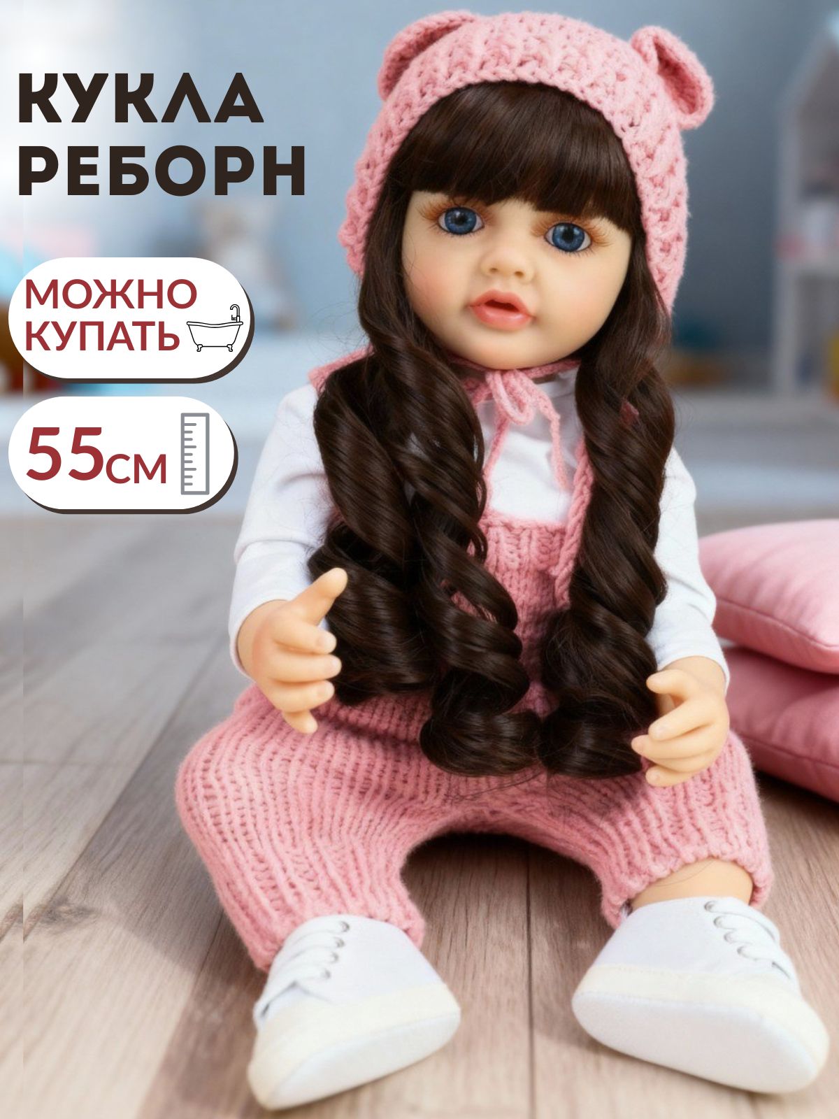 Кукла классическая RebornChild высота 55 см брюнетка/локоны - фото 1