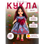 Кукла классическая Paola Reina высота 32 см
