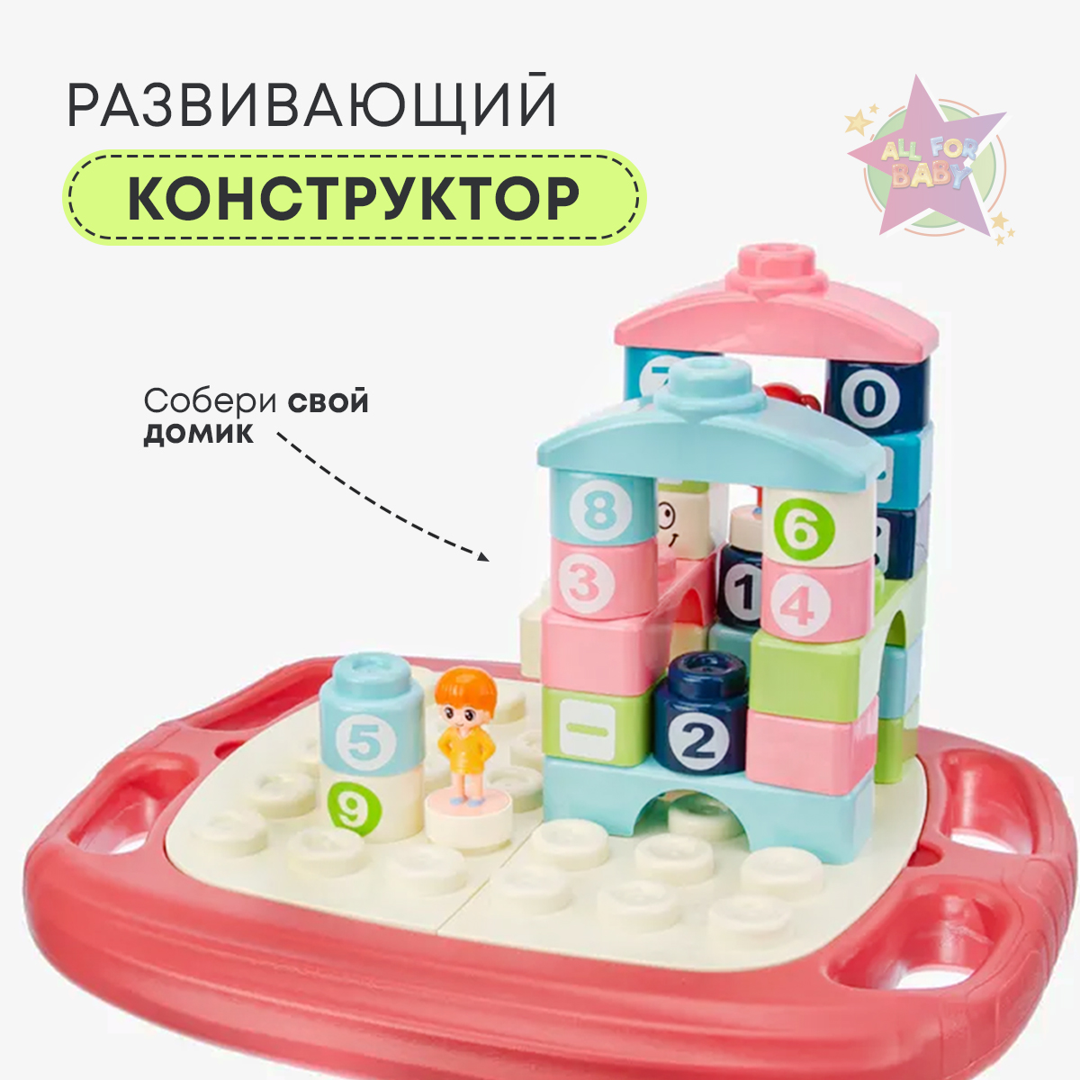 Игрушка All For Baby - фото 4