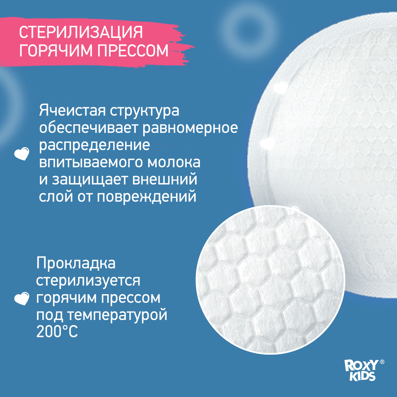 Прокладки для груди ROXY-KIDS ночные лактационные 120 мл 36 шт - фото 6
