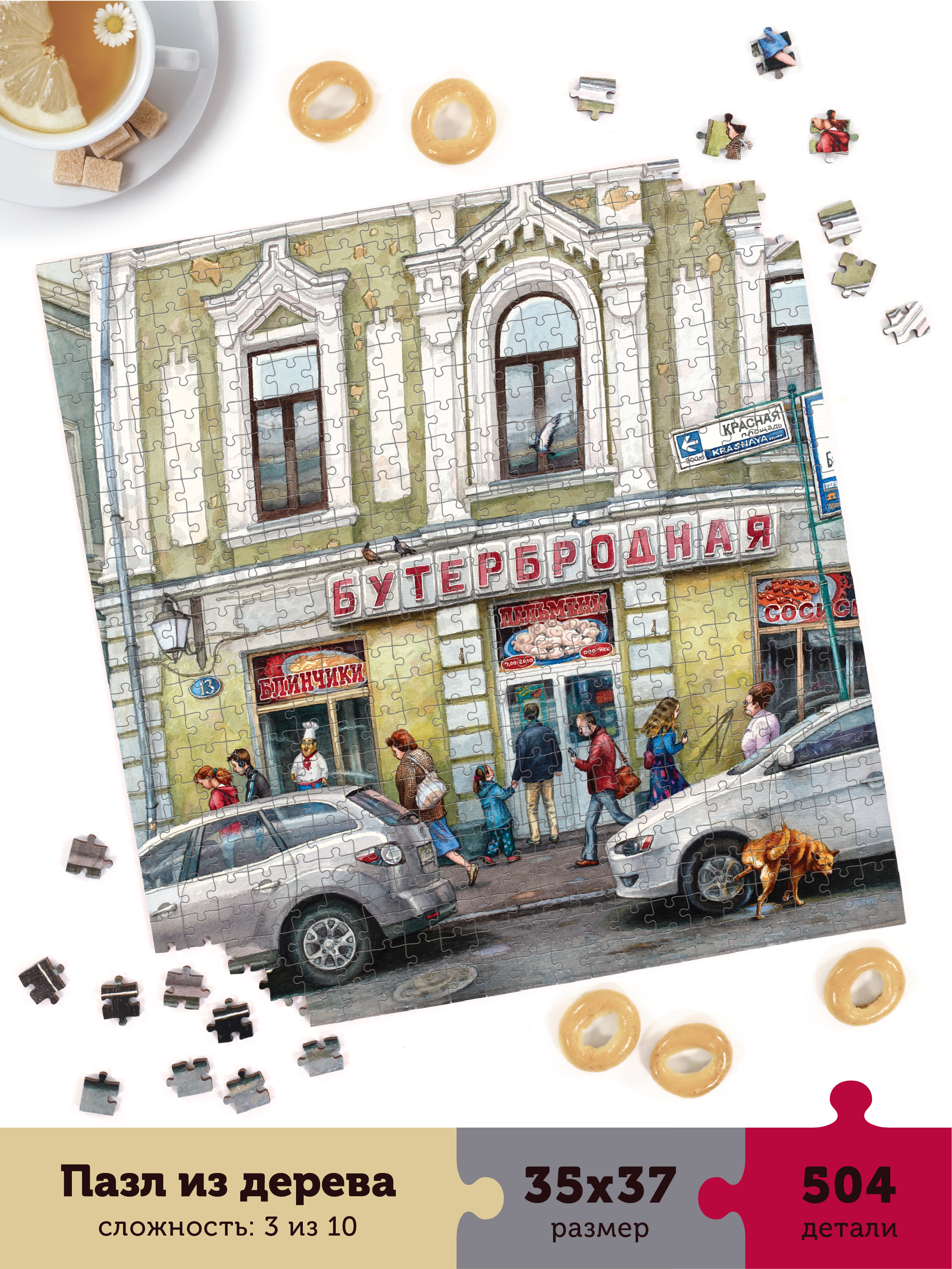 Пазл Collaba puzzle деревянный - фото 1
