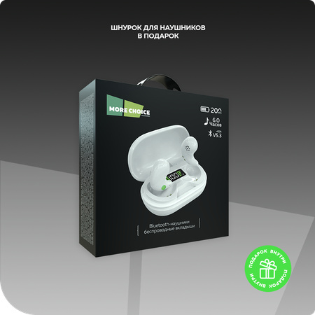 Беспроводные наушники More Choice BW01 White