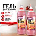 Моющее средство Sanfor Освежающий цитрус 2000 мл для пола и покрытий 2 упак.