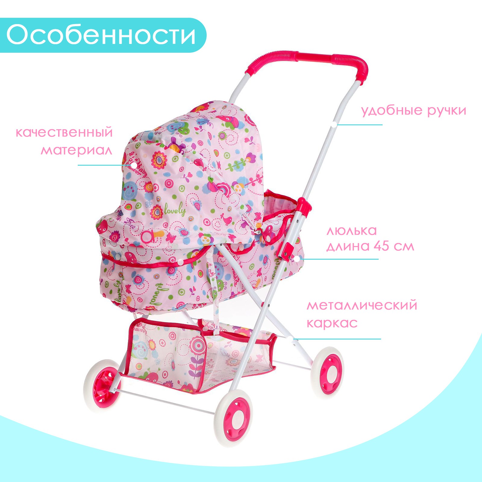 Коляска-люлька для кукол Disney 2430332 - фото 4