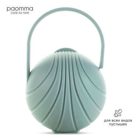 Футляр для пустышки Paomma
