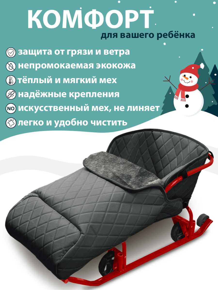 Матрас для санок ТРОКОТ - фото 2