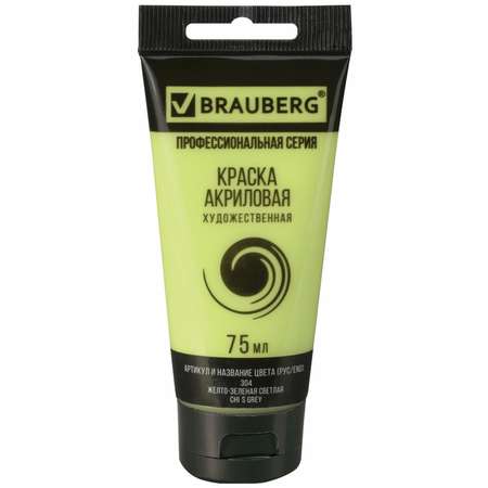 Краски акриловые Brauberg