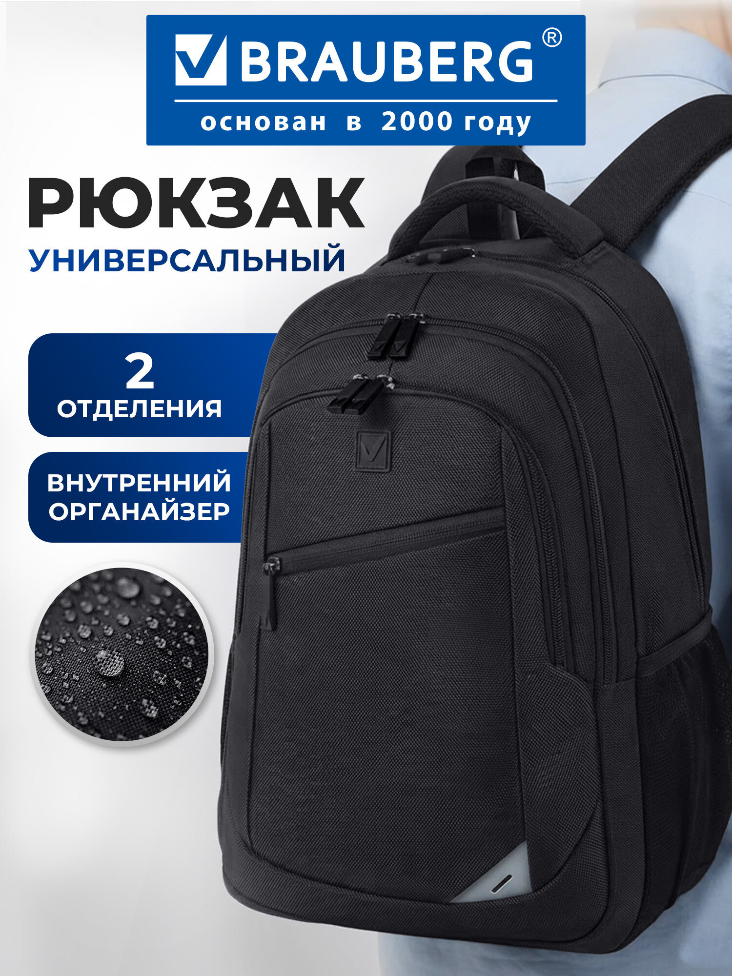 Рюкзак Brauberg свобода - фото 1