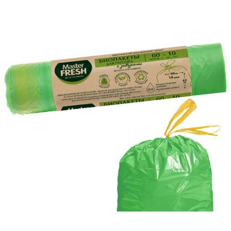Пакеты для мусора Master fresh с завязками 60л 10шт биоразлагаемые
