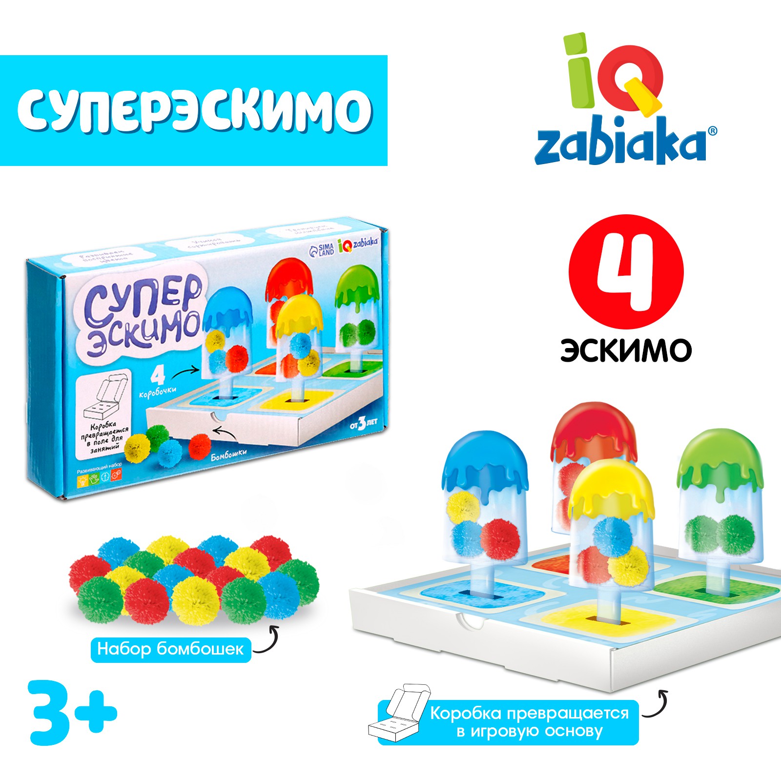 Настольная игра IQ-ZABIAKA Супер эскимо - фото 1