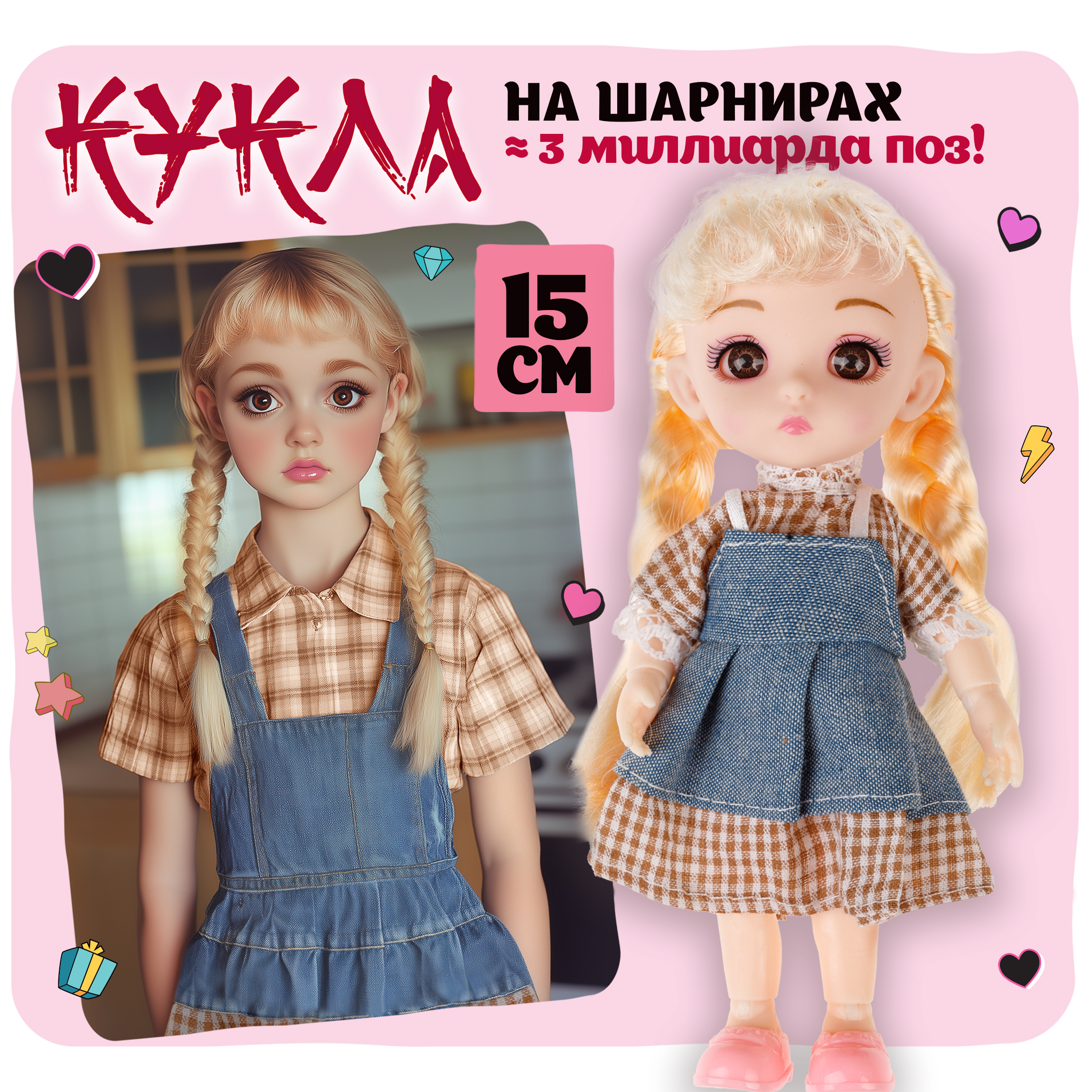 Кукла мини 1TOY Alisa Kawaii Т24362 - фото 1