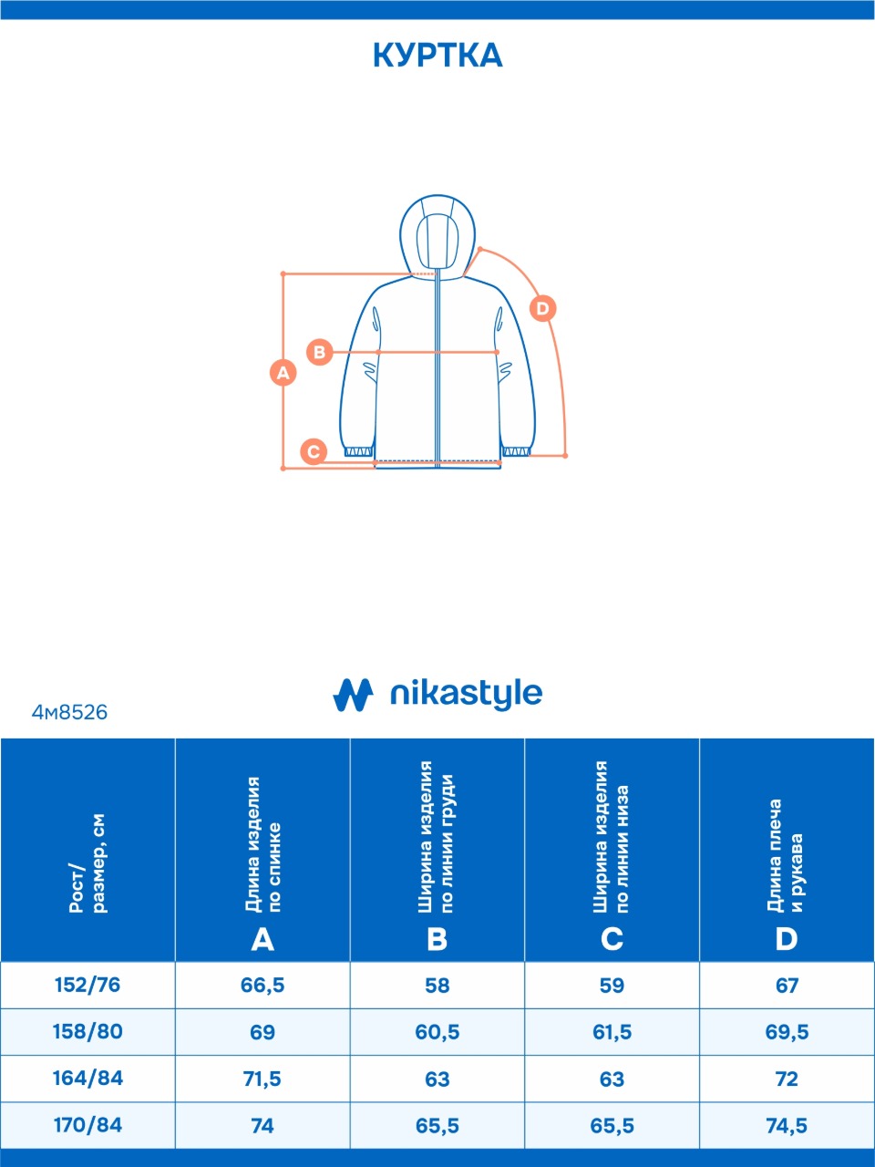 Куртка-рубашка NIKASTYLE 4м8526 мох - фото 10