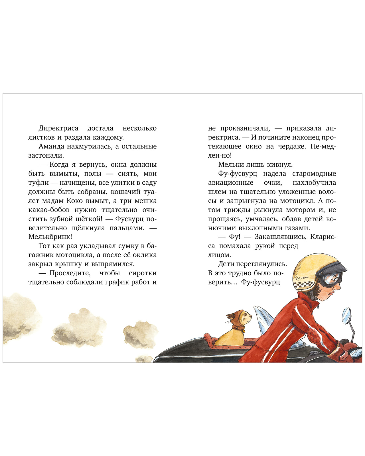 Книга Clever Шоколадус - фото 4