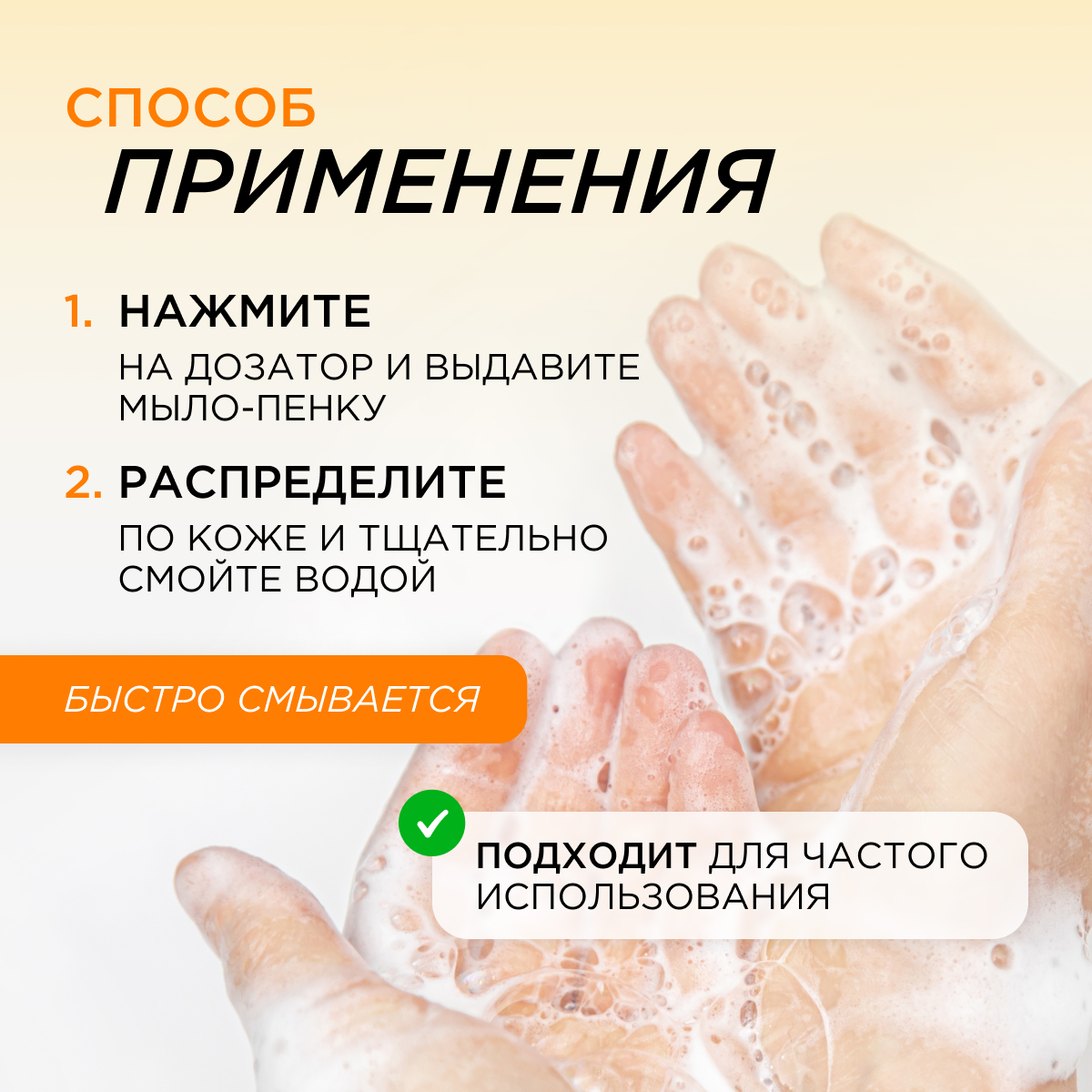 Набор Synergetic Пенка для посуды + Мыло-пенка для рук и тела - фото 8