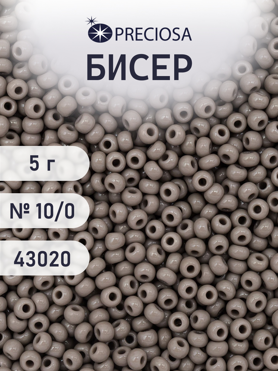Набор для творчества Preciosa бисер 10/0 5 г цвет 43020 - фото 1