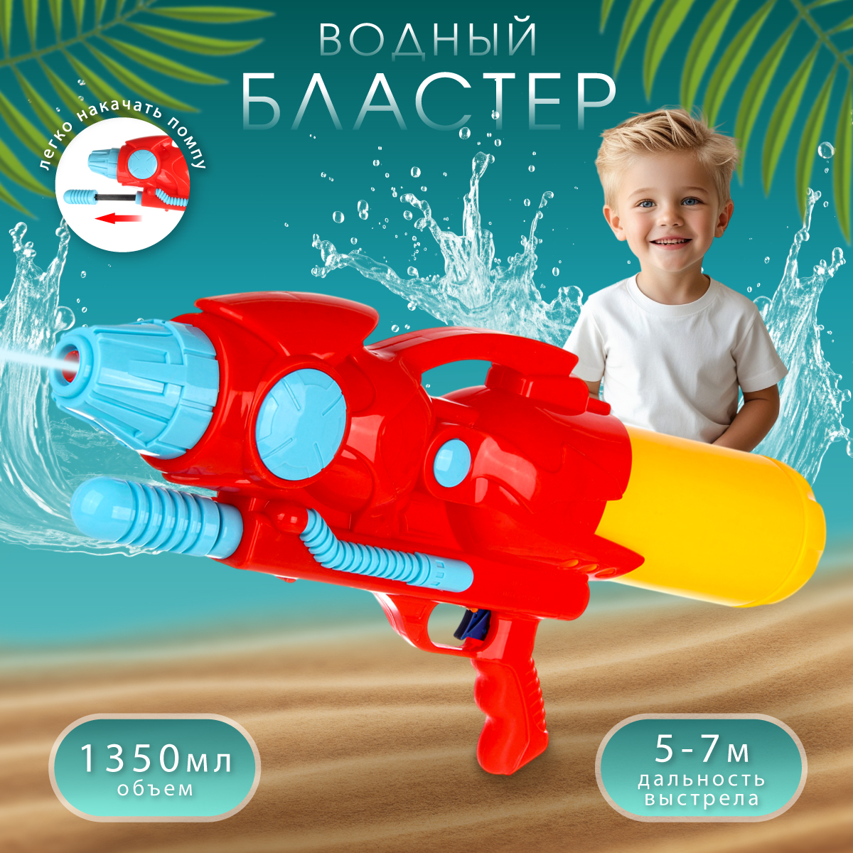 Бластер водный Veld Co - фото 1
