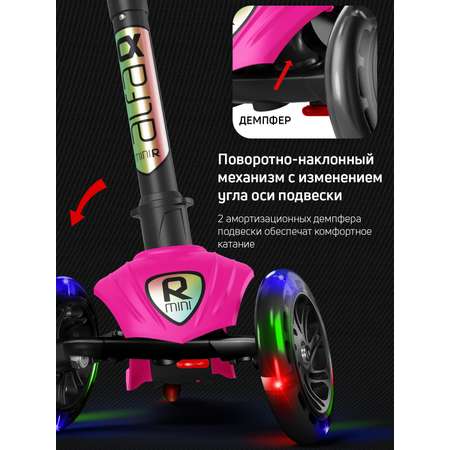 Самокат Buggy Boom трехколесный