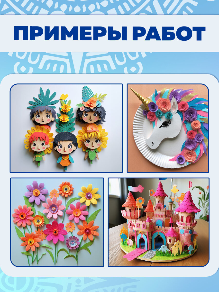 Набор для творчества Остров Сокровищ аппликация Яркие цвета с блестками - фото 4