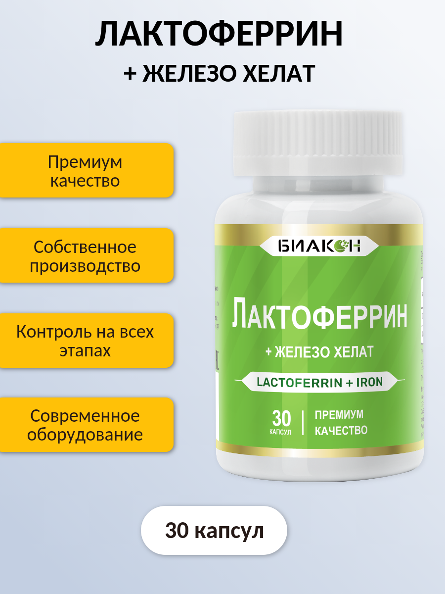 Пищевой продукт БИАКОН Пищевой продукт - фото 1