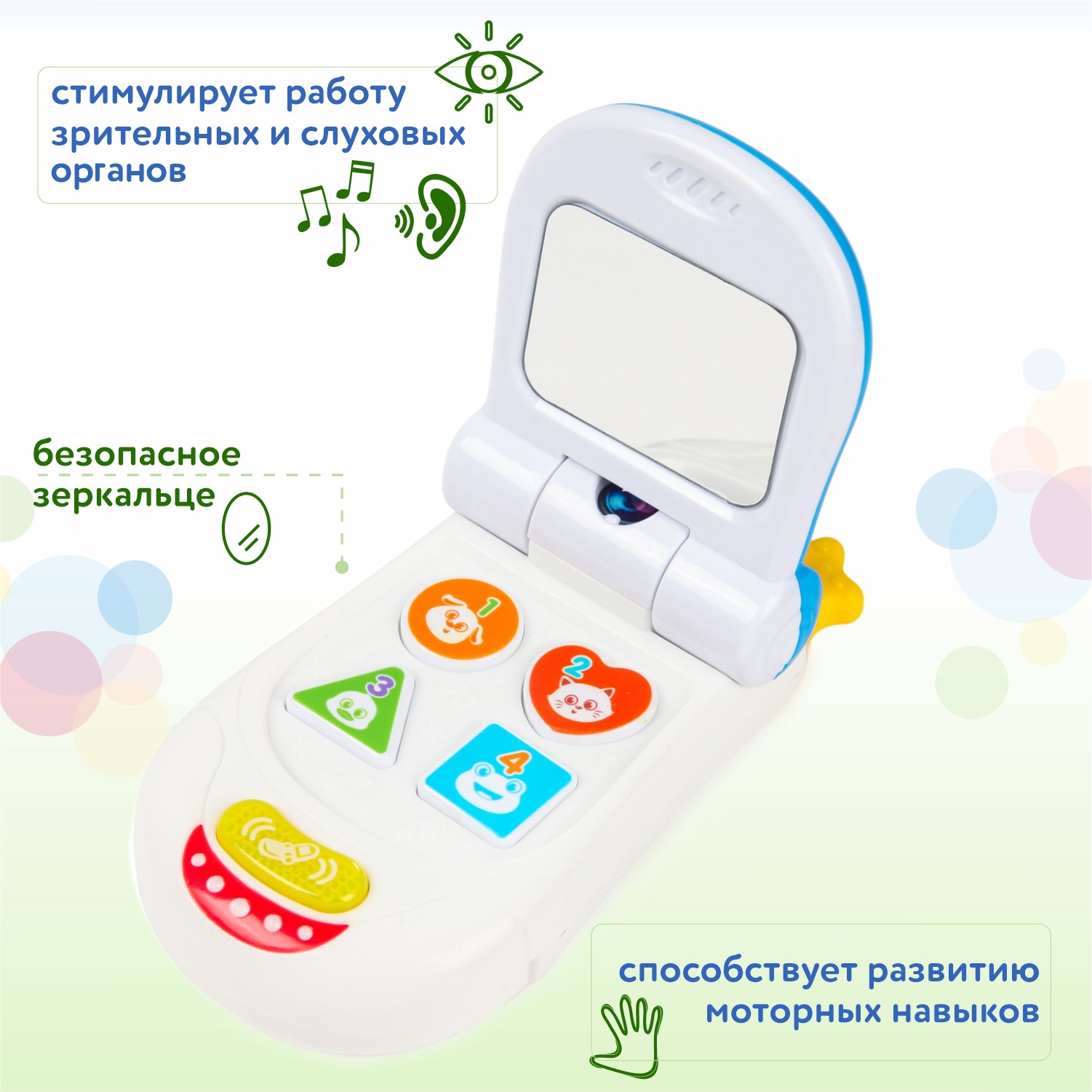 Игрушка BabyGo телефон Весёлый - фото 3