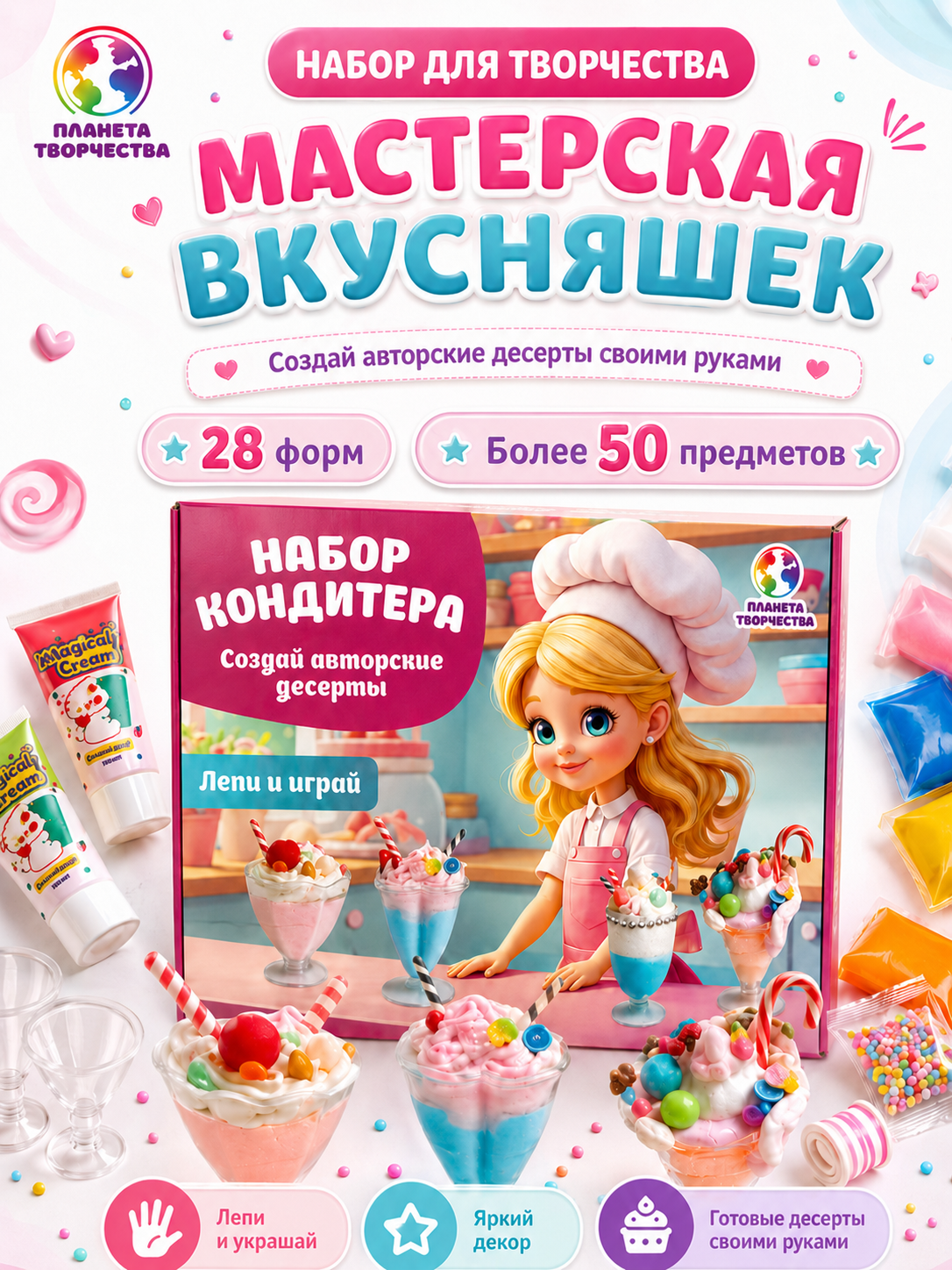 Пластилин Планета творчества подарочный набор для лепки 15 цв. - фото 1