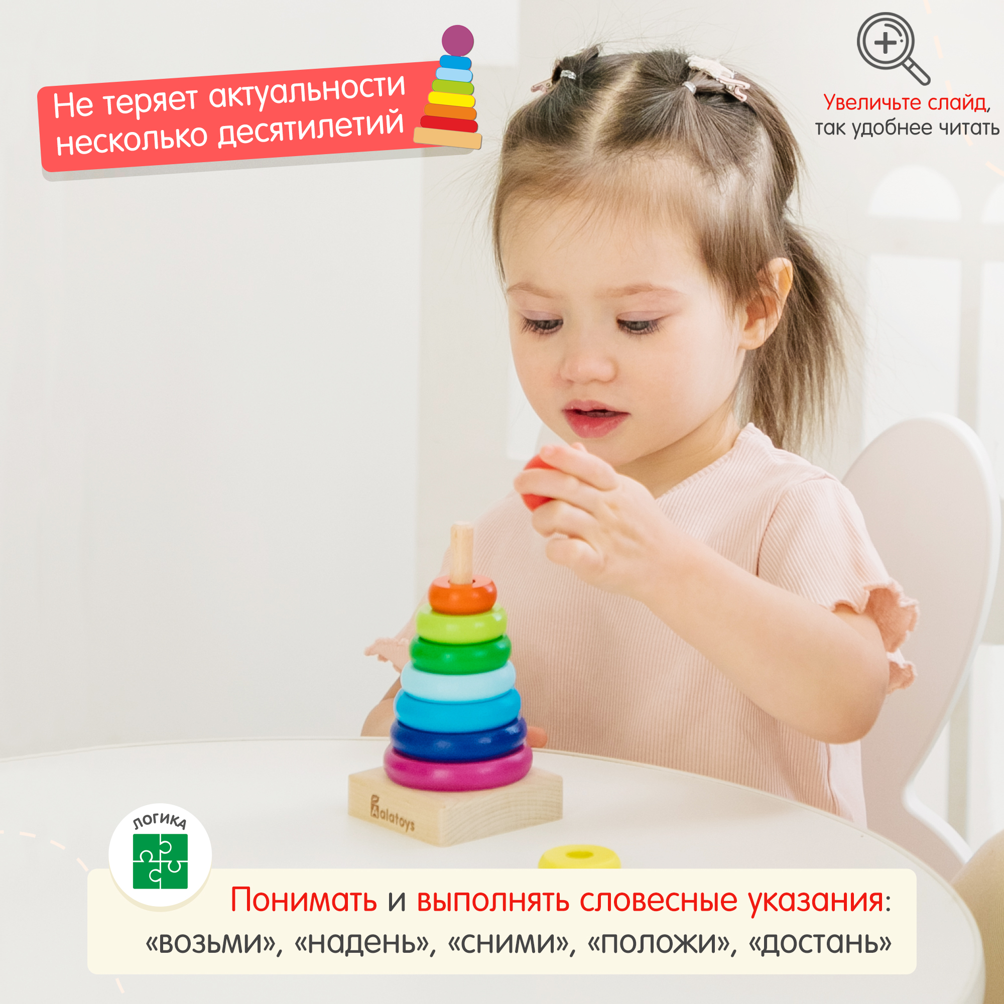 Игрушка Alatoys пирамидка - фото 2