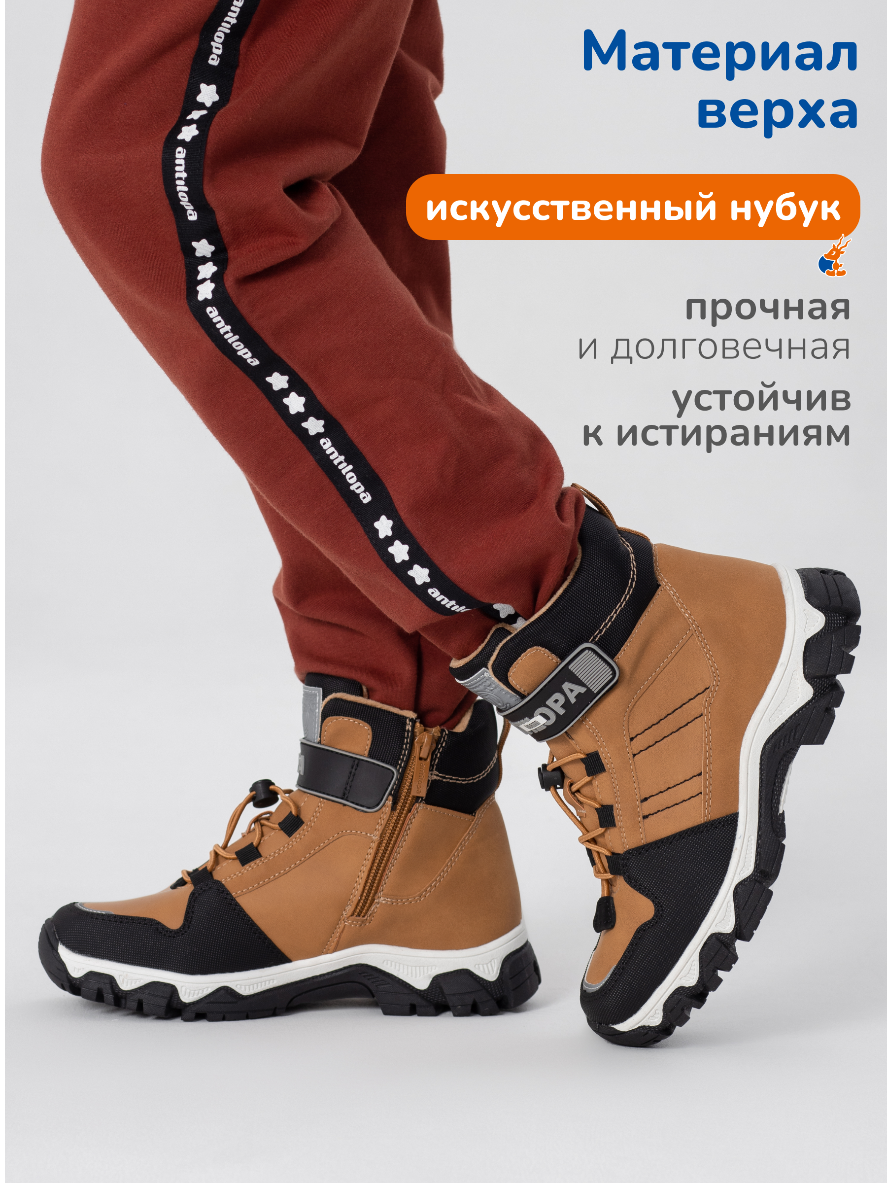 Ботинки Antilopa AL 12120 - фото 2