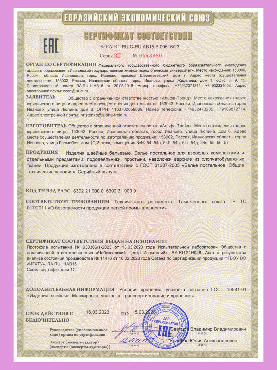 Комплект постельного белья Ночь Нежна полутораспальный 3 предм. - фото 10