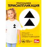 Набор для творчества Prym термоаппликация Треугольник