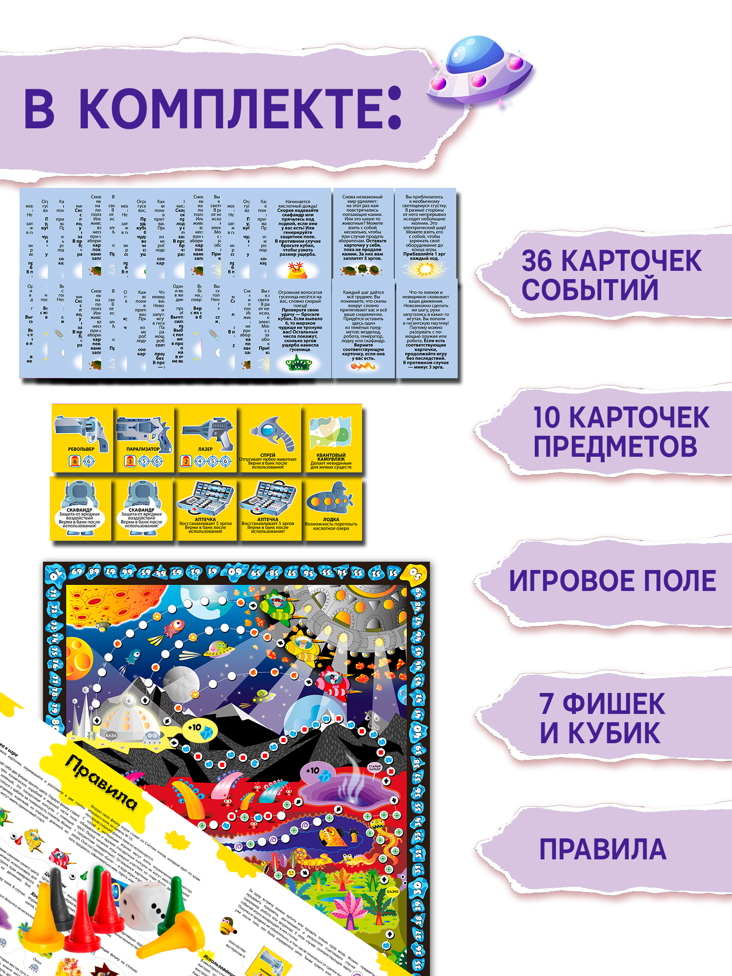 Настольная игра Дрофа-Медиа Эрг - фото 3