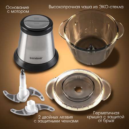 Измельчитель ENDEVER sigma-130