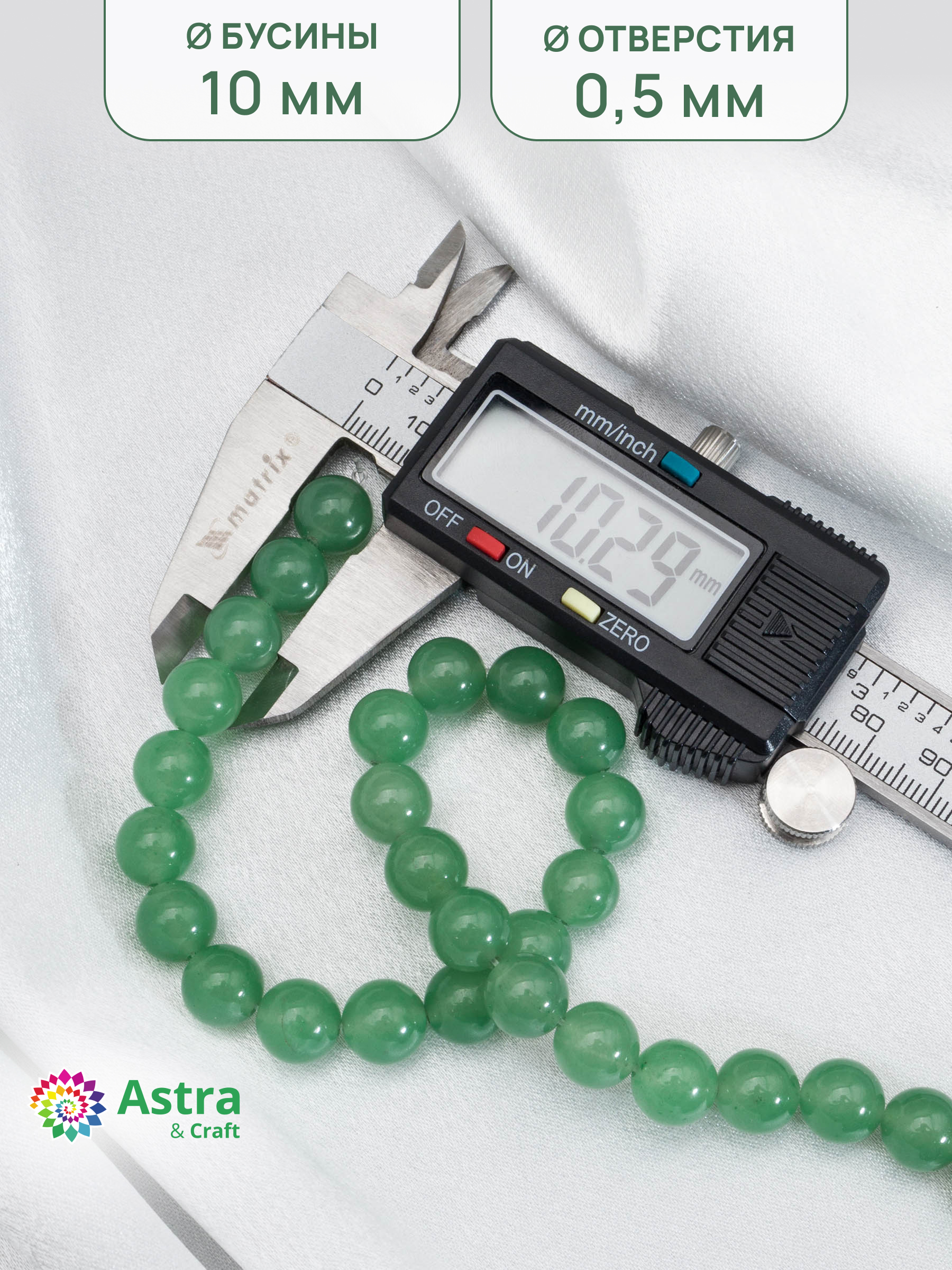 Набор для творчества Astra Craft бусины Зеленый кварц 10мм 38см - фото 4