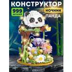Конструктор Компания Друзей Панда 999 дет.