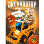 Экскаватор CreoPlay