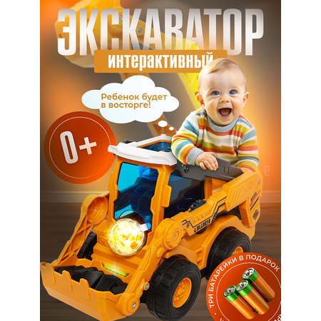 Экскаватор CreoPlay