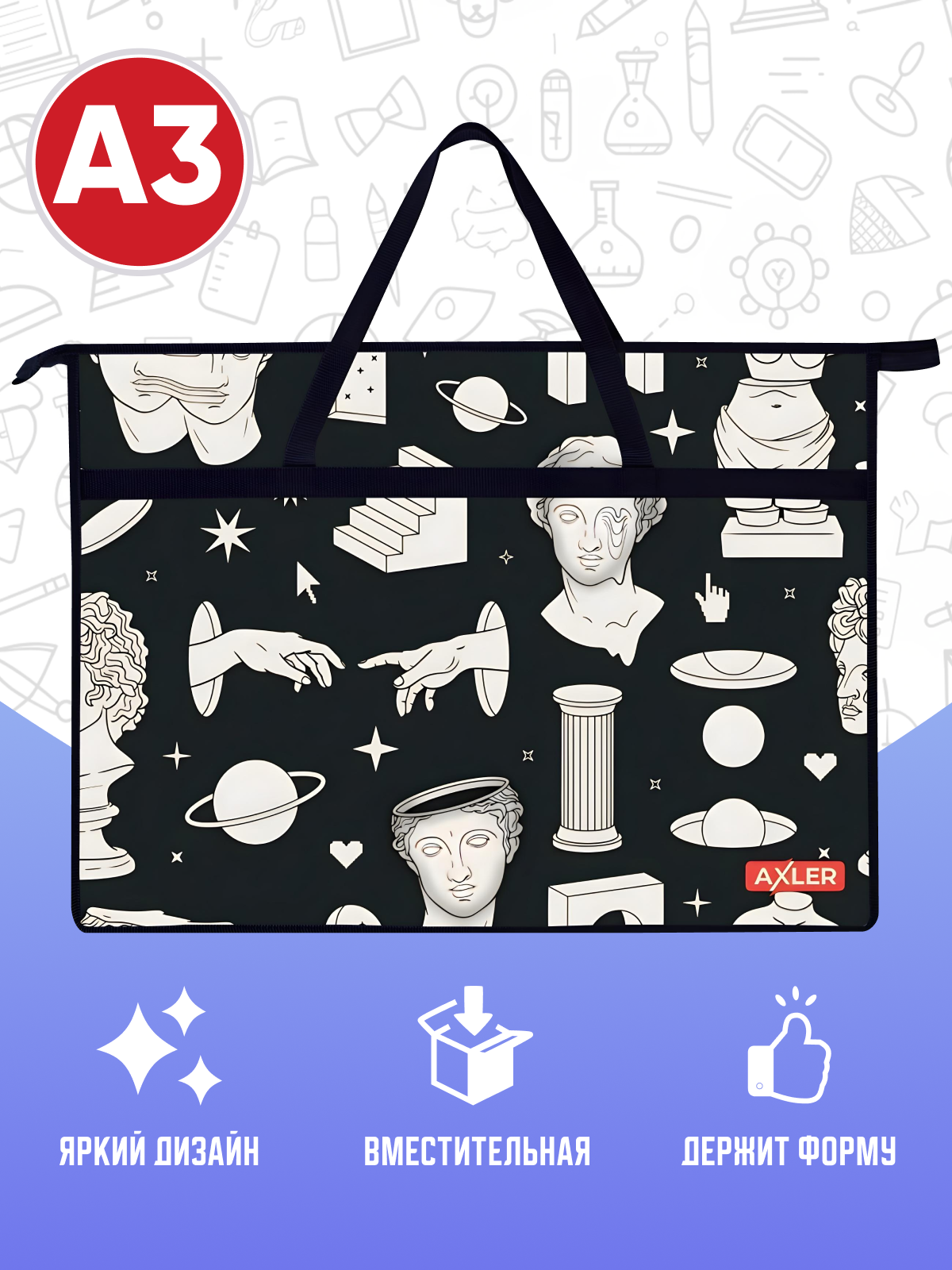 Папка с ручками AXLER А3 - фото 2