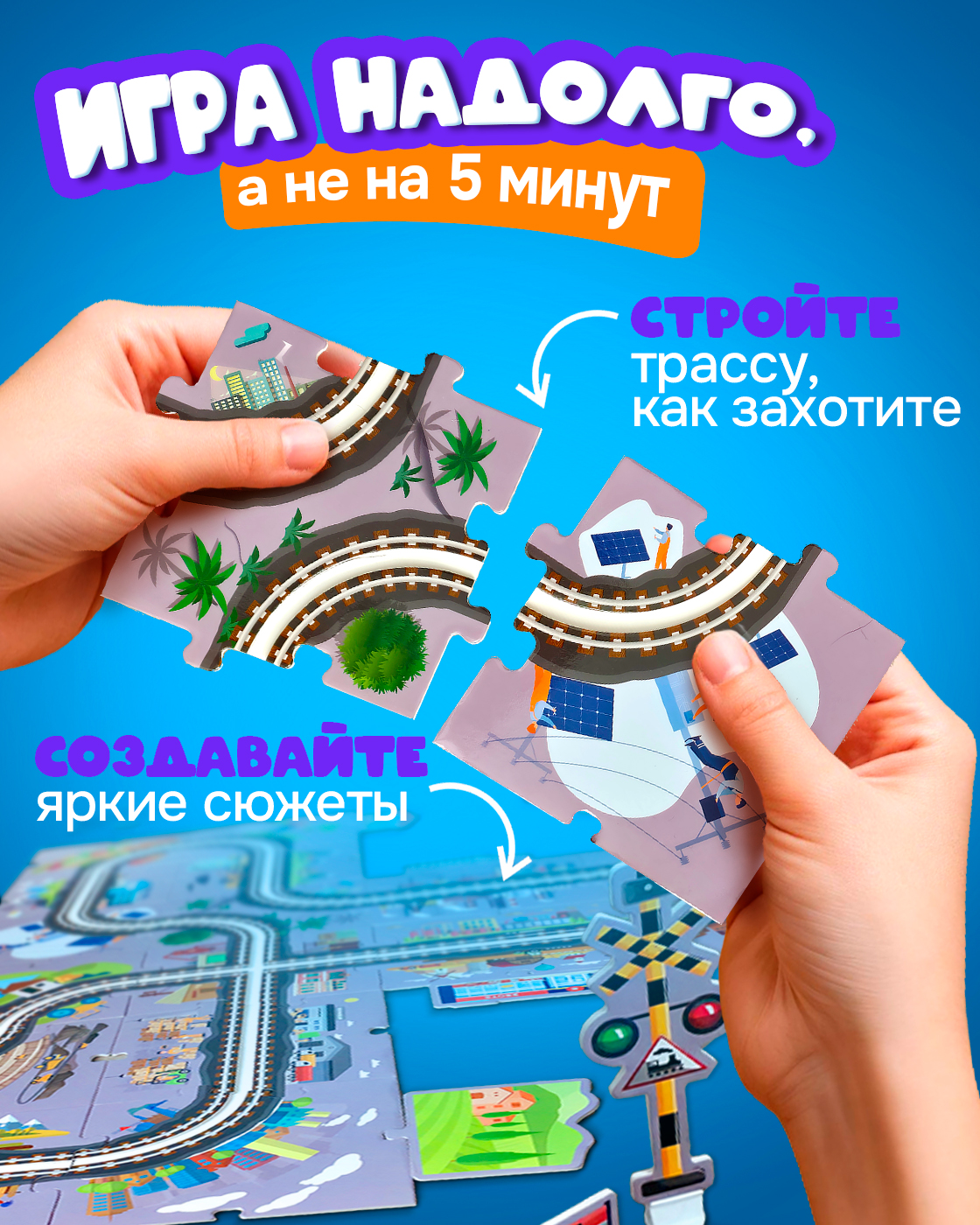 Развивающая железная дорога 1TOY Т26770 - фото 2