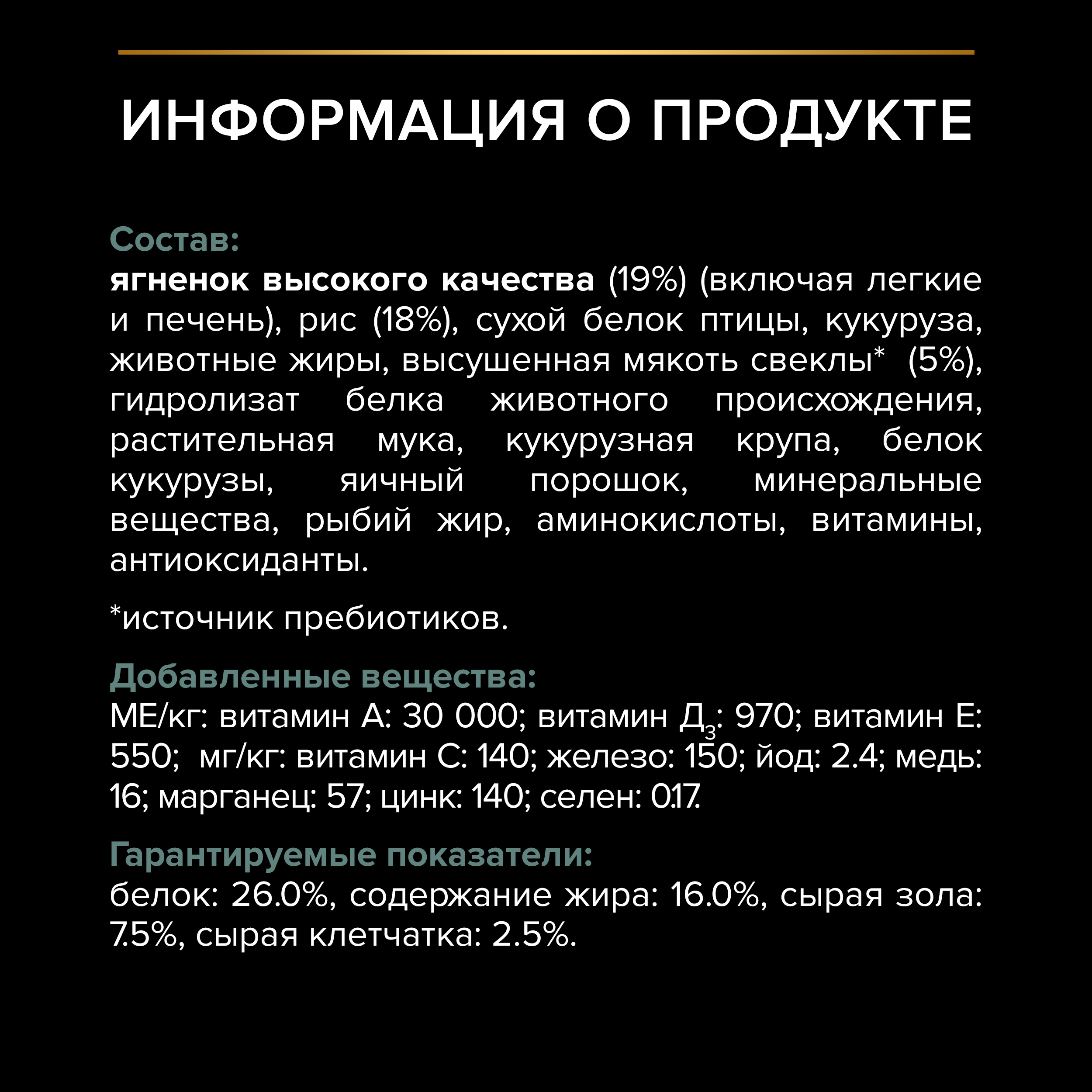 Корм сухой для собак PRO PLAN SENSITIVE DIGESTION 3 кг с ягненком для средних пород - фото 7