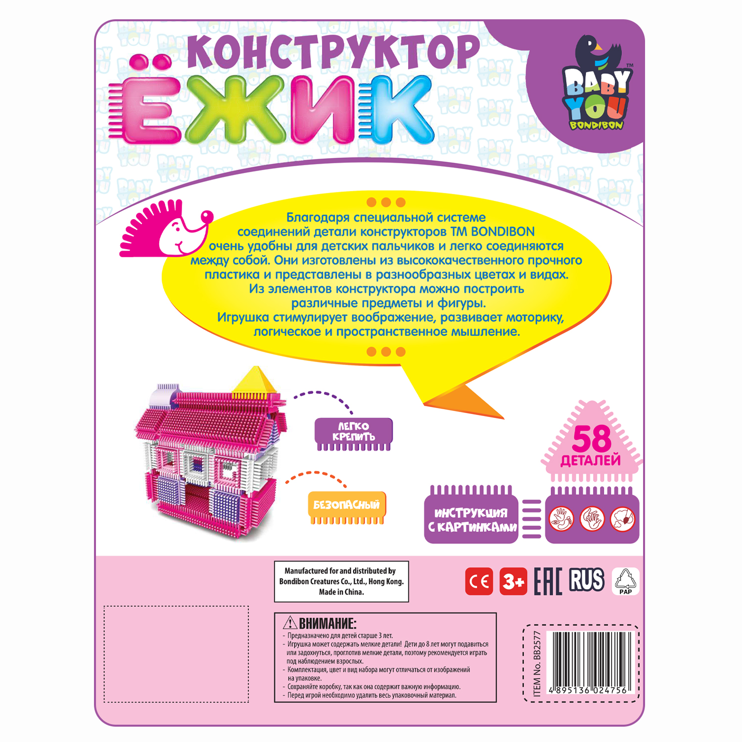 Конструктор Bondibon игольчатый для малышей Дом блочный - фото 4