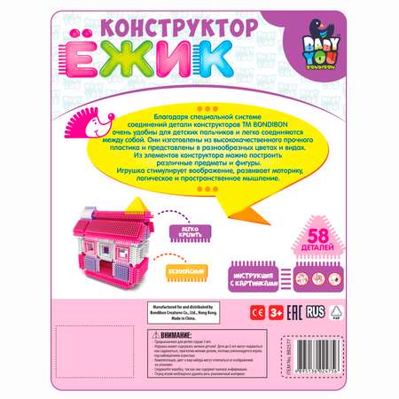Конструктор Bondibon игольчатый для малышей Дом блочный