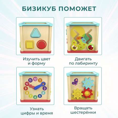Игрушка TOPBRIGHT бизиборд