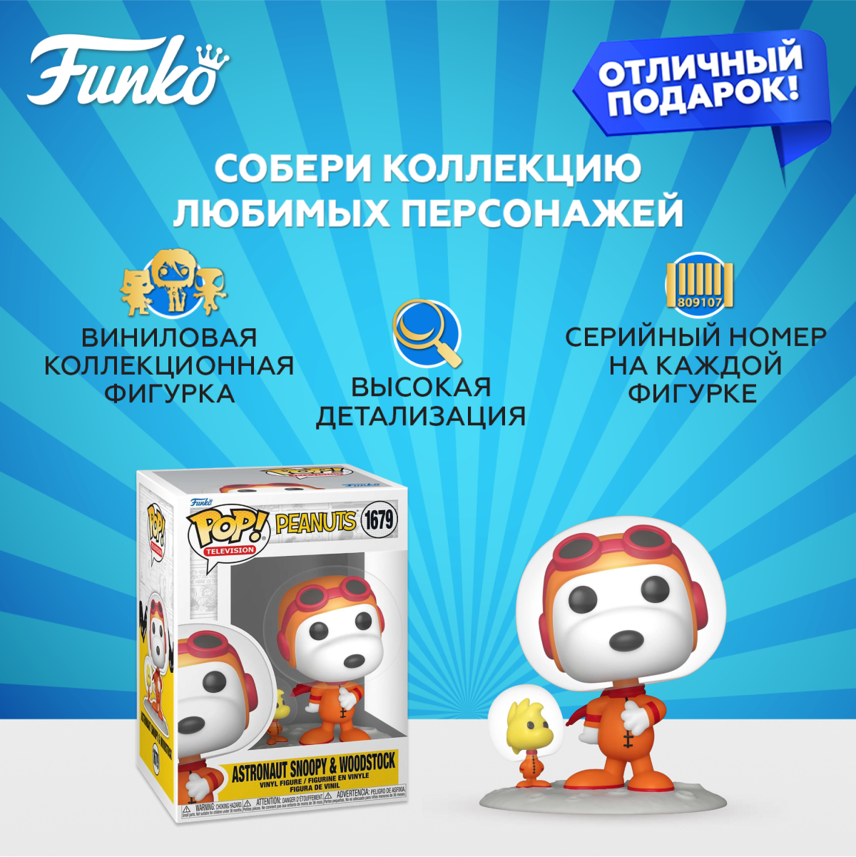 Фигурка Funko - фото 2