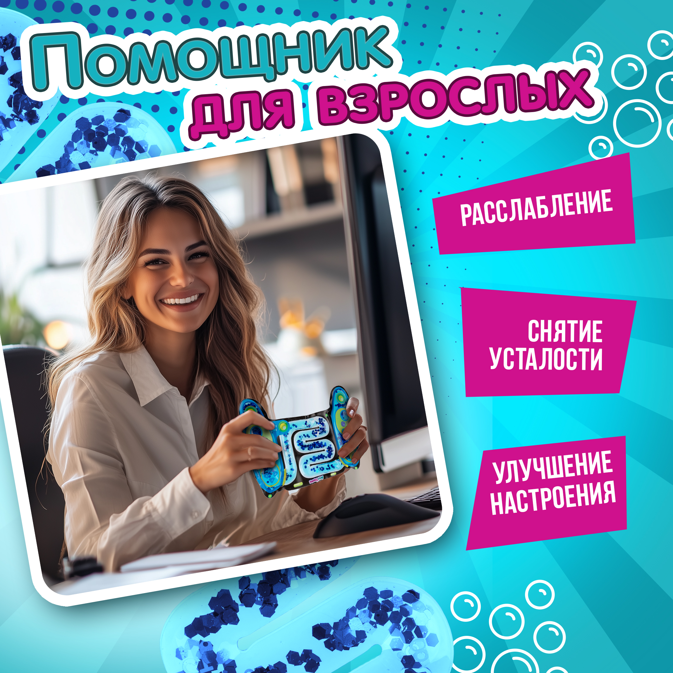 Переливайка 1TOY сине-чёрный - фото 5